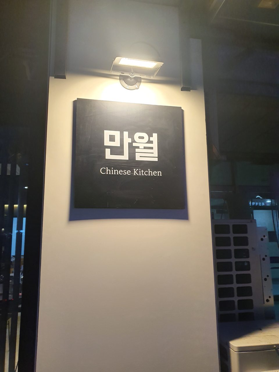 만월 사진
