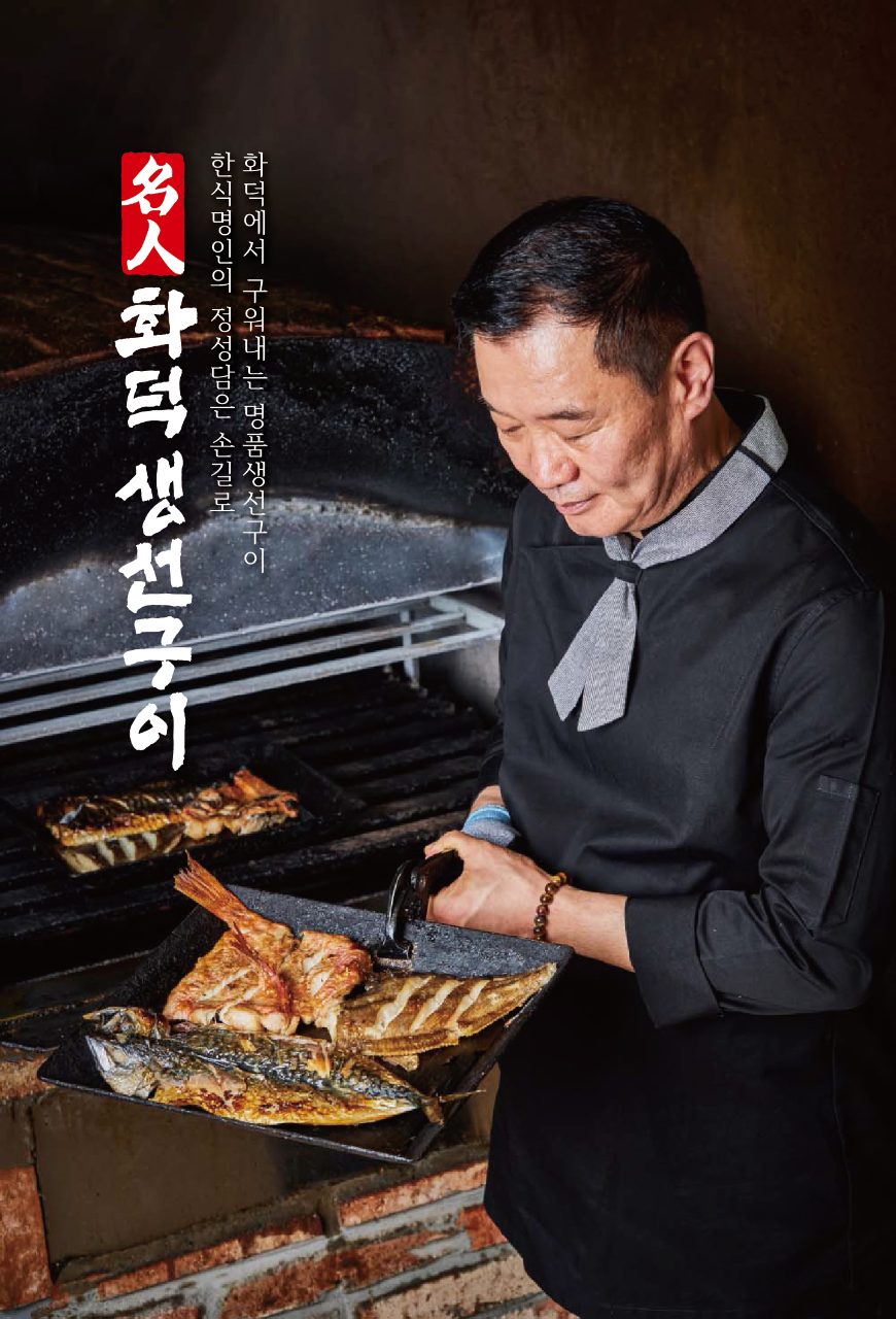 명인밥상 사진