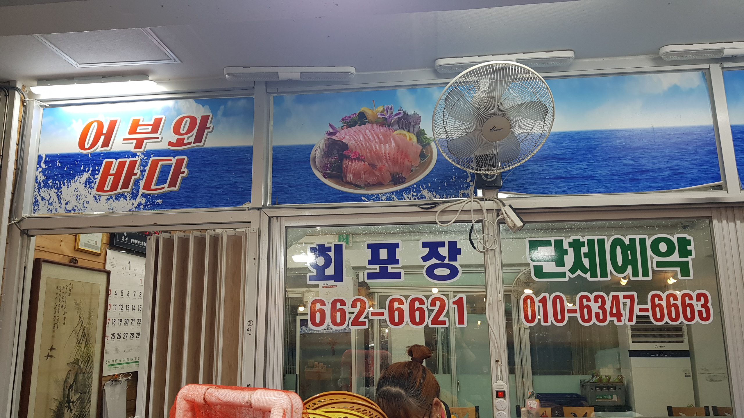 어부와바다 사진 3
