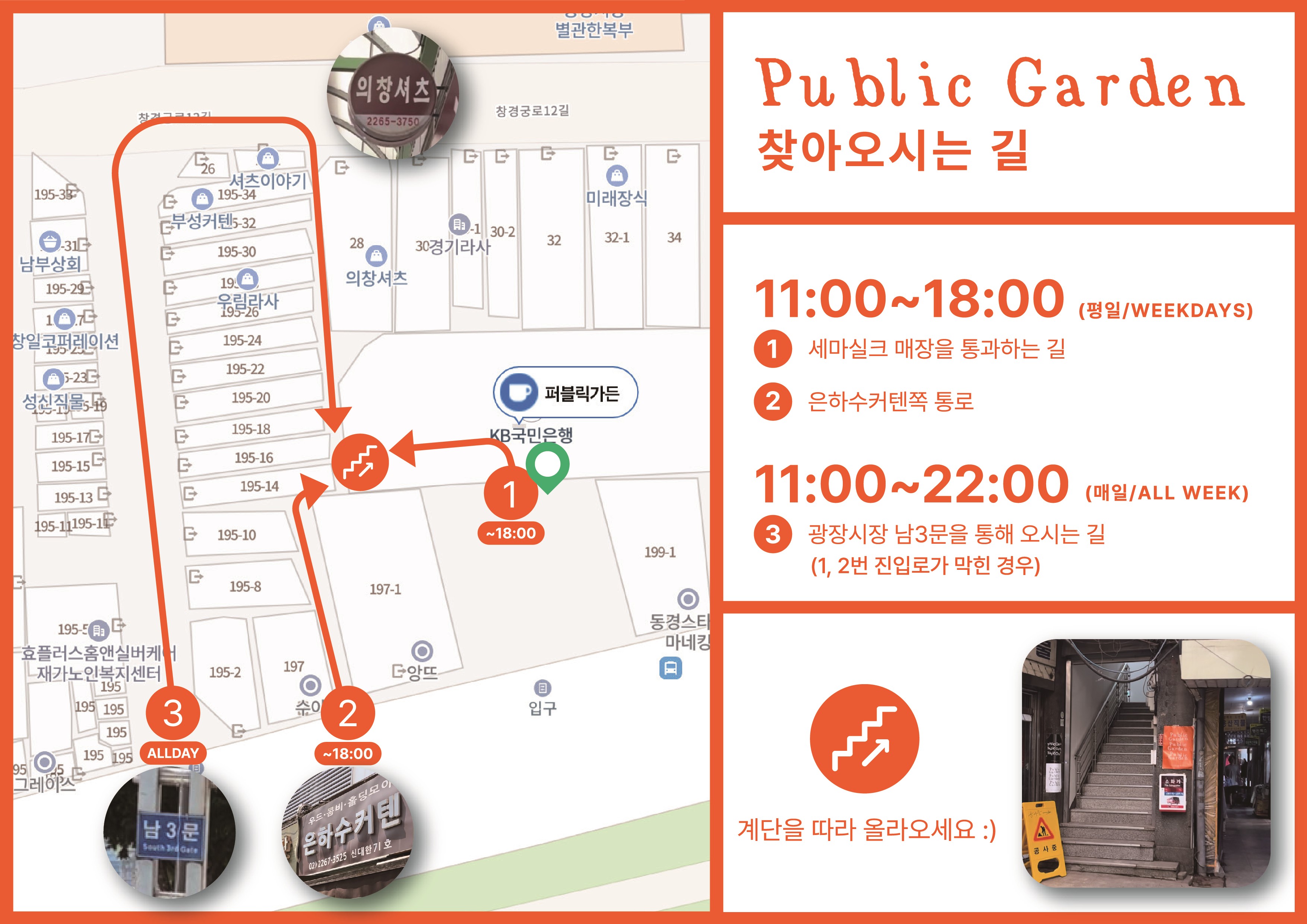 퍼블릭가든 사진 3