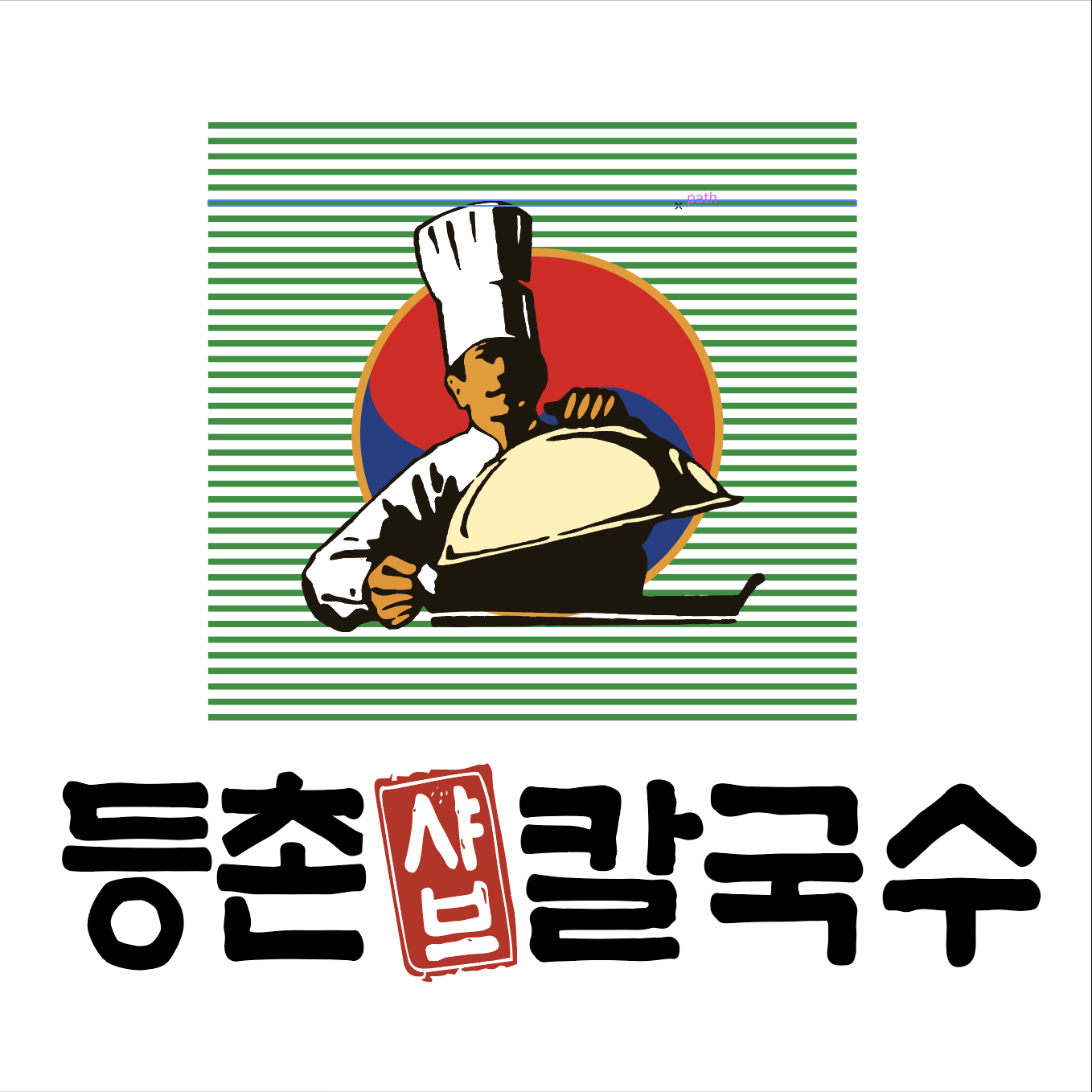 등촌샤브칼국수 서울역점 사진 1