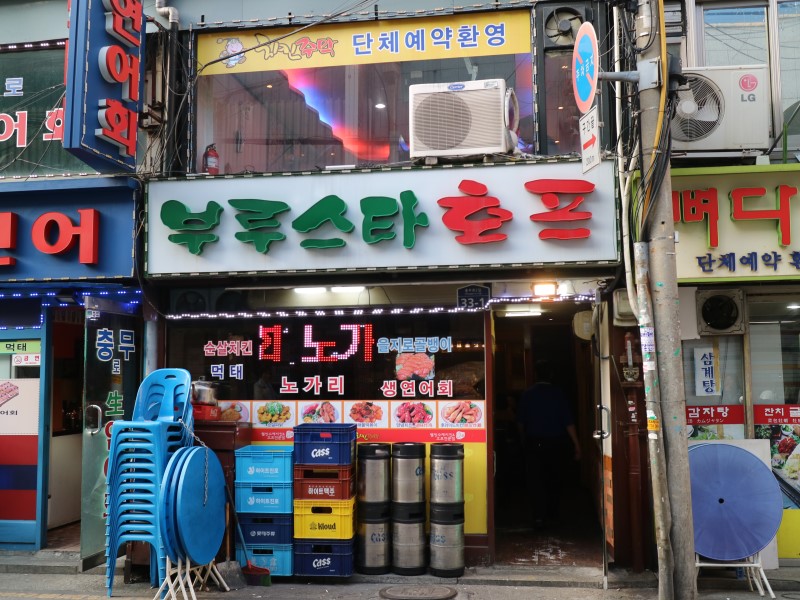 부루스타호프 사진 2