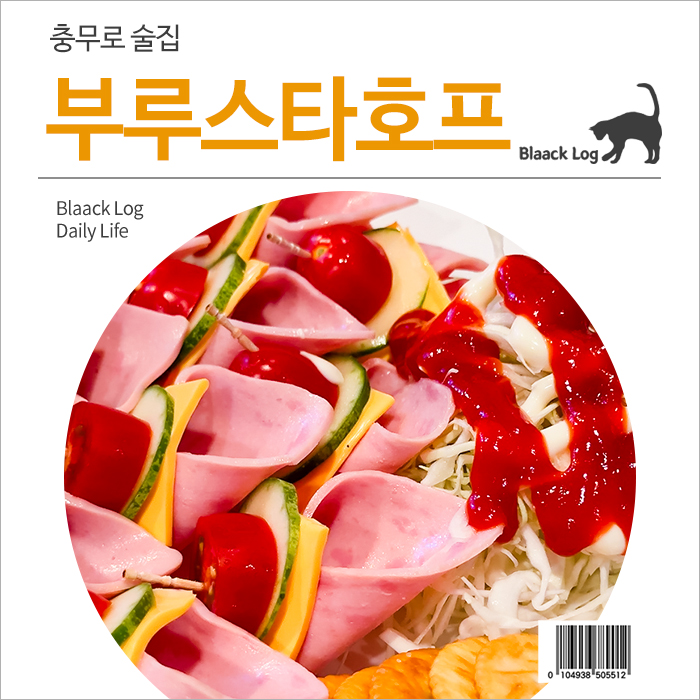 부루스타호프 사진 4