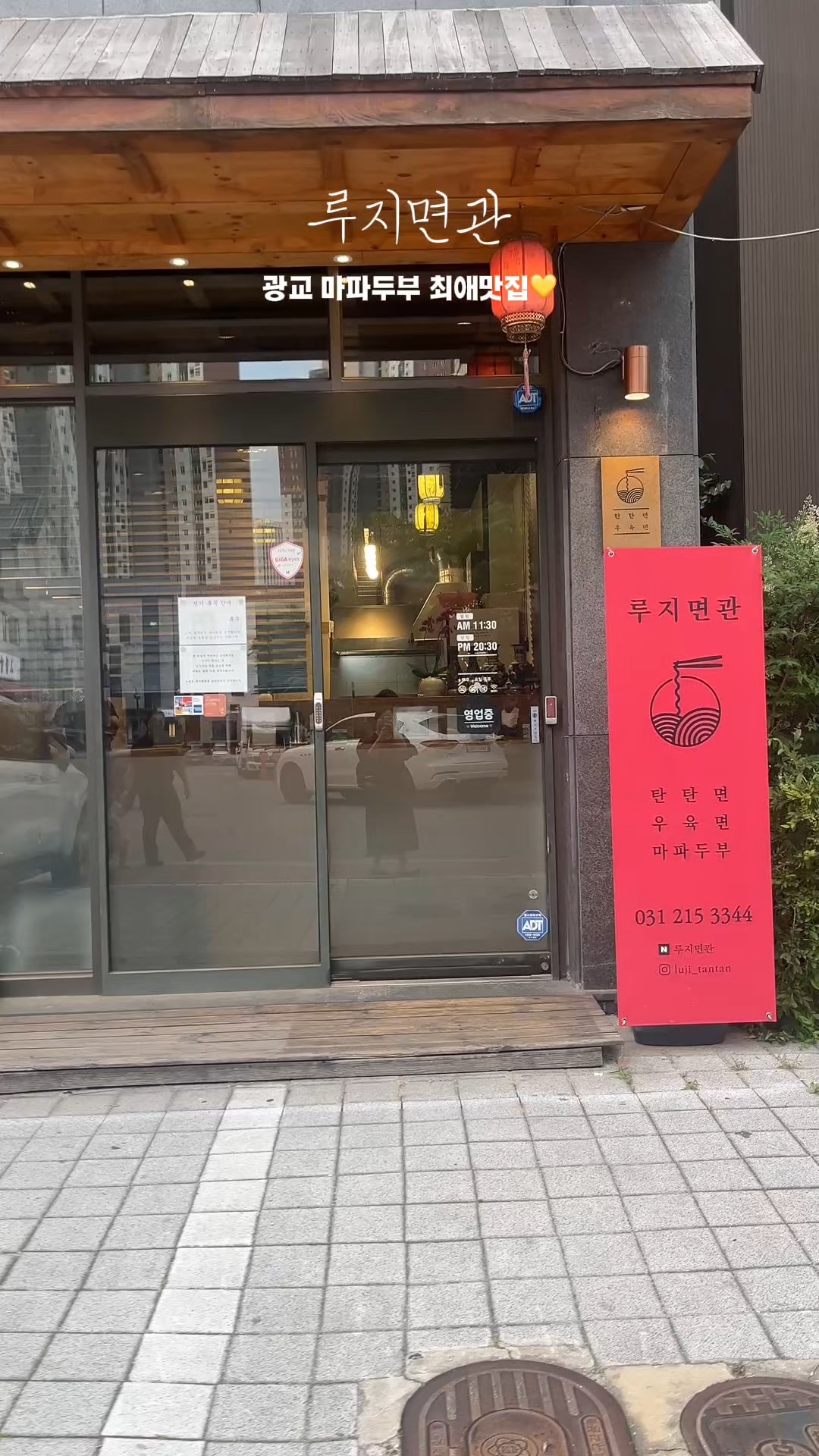 루지면관 사진 2