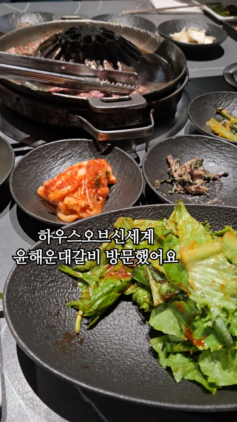 윤해운대갈비 신세계백화점 강남점 사진 2
