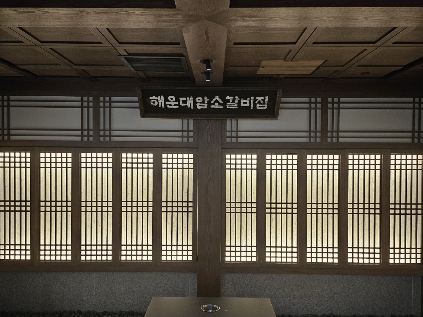 윤해운대갈비 신세계백화점 강남점 사진 3