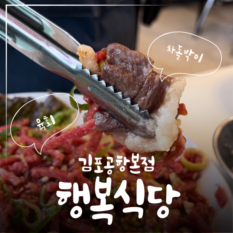 행복식당 사진 1