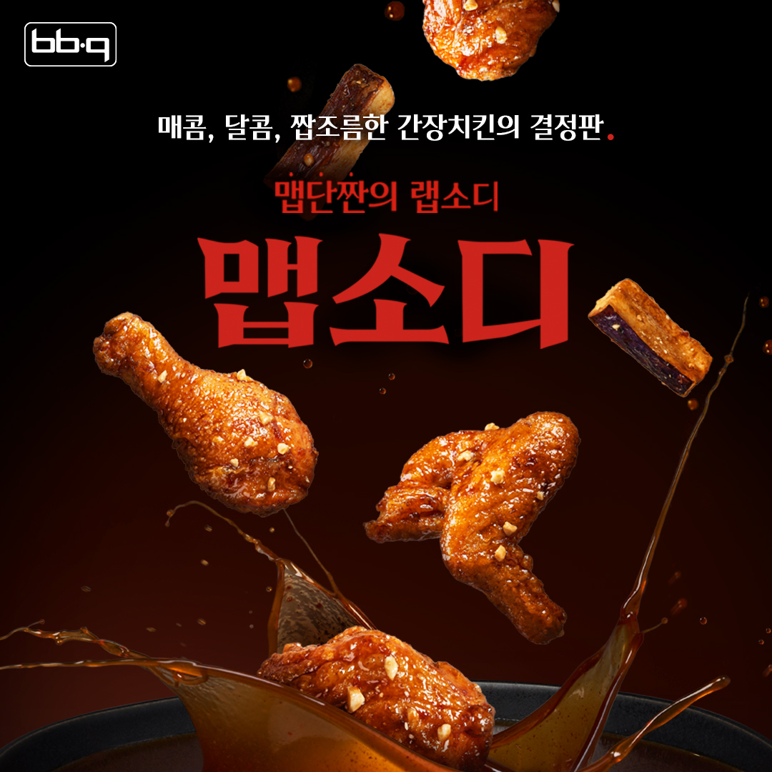 BBQ치킨 청계광장점 사진 2