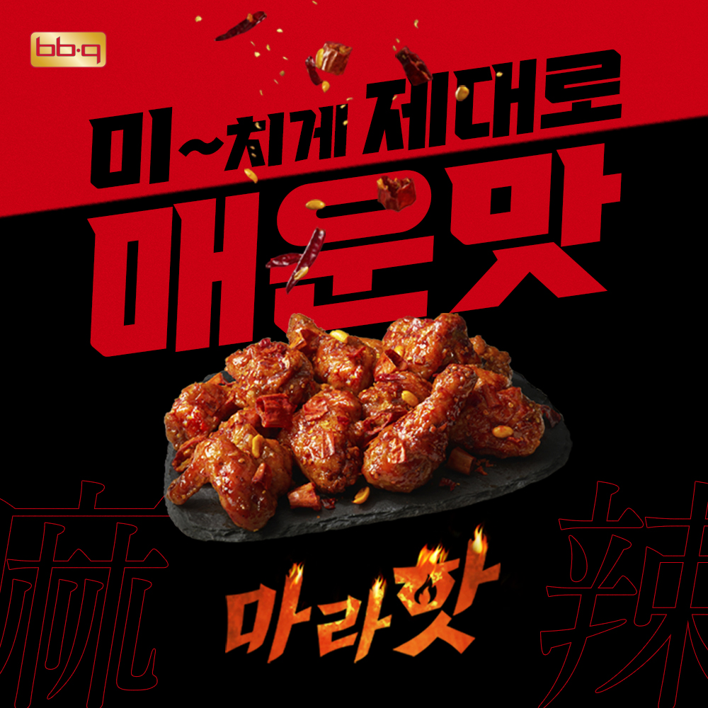 BBQ치킨 청계광장점 사진 4