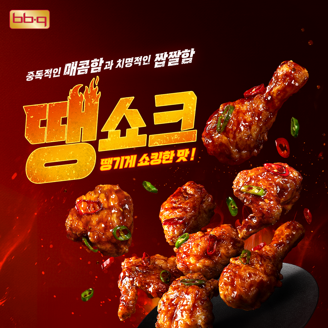 BBQ치킨 청계광장점 사진 5
