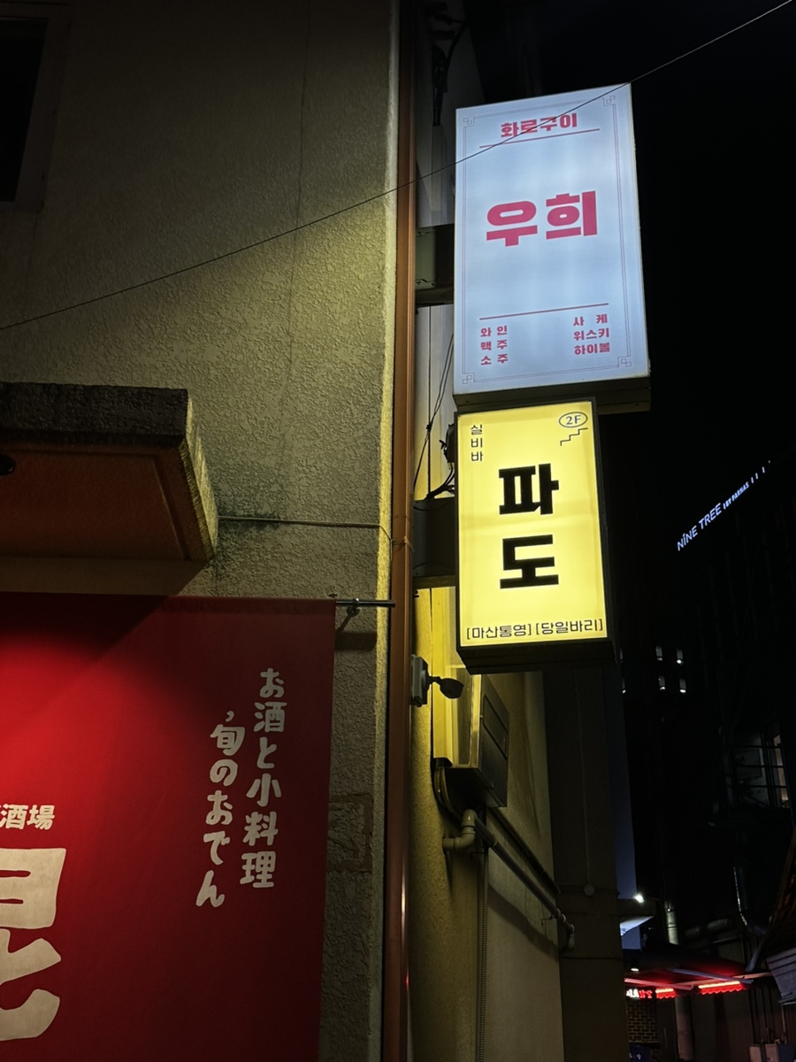 실비바 파도 사진 5