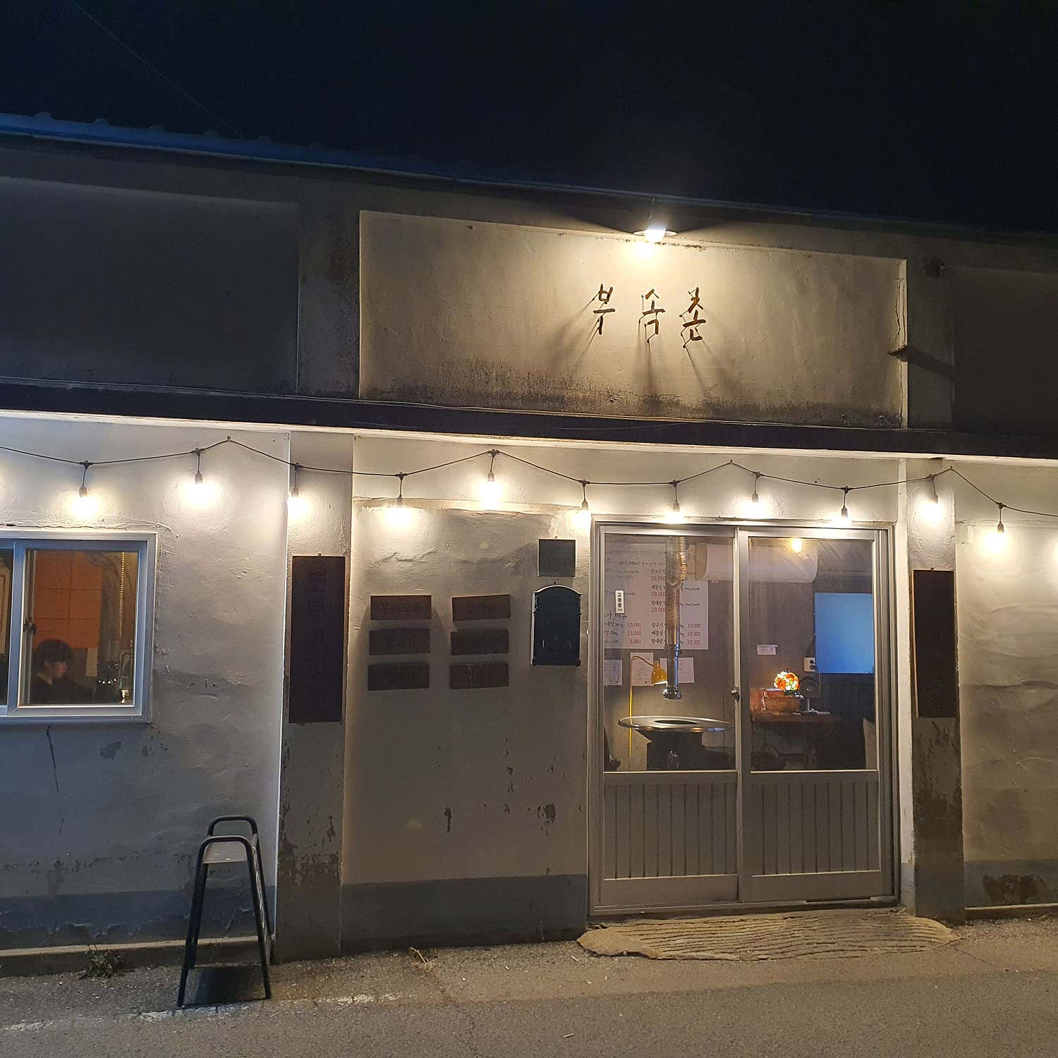 부속촌 사진 5