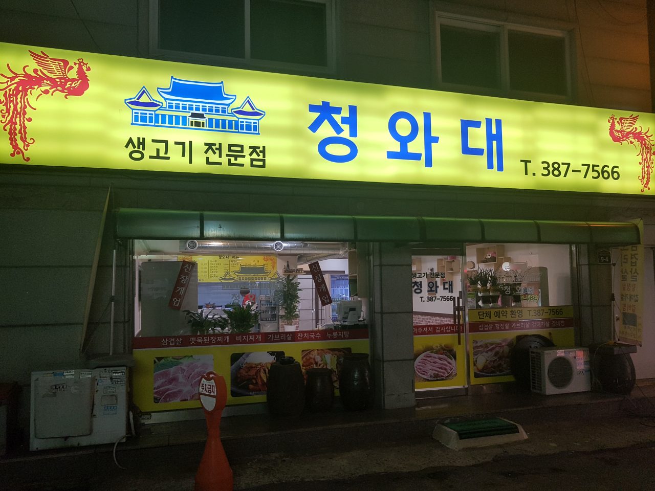 청와대 사진