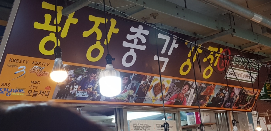 광장총각강정 사진 1