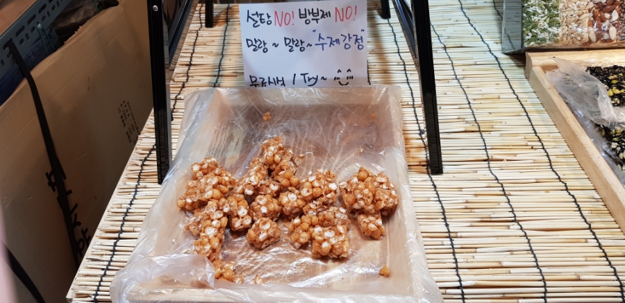 광장총각강정 사진 4