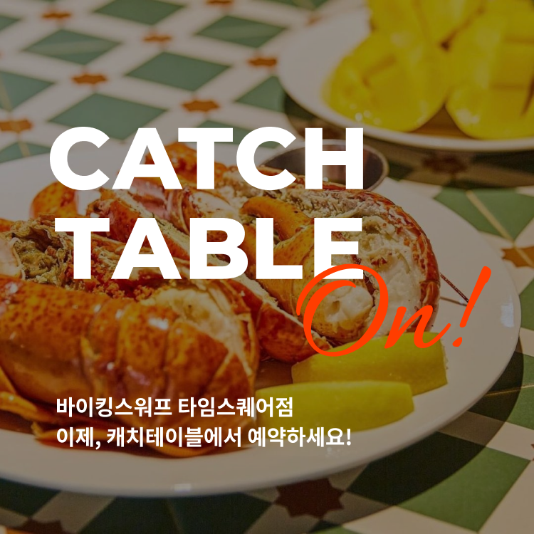 바이킹스워프 영등포타임스퀘어점 사진 3