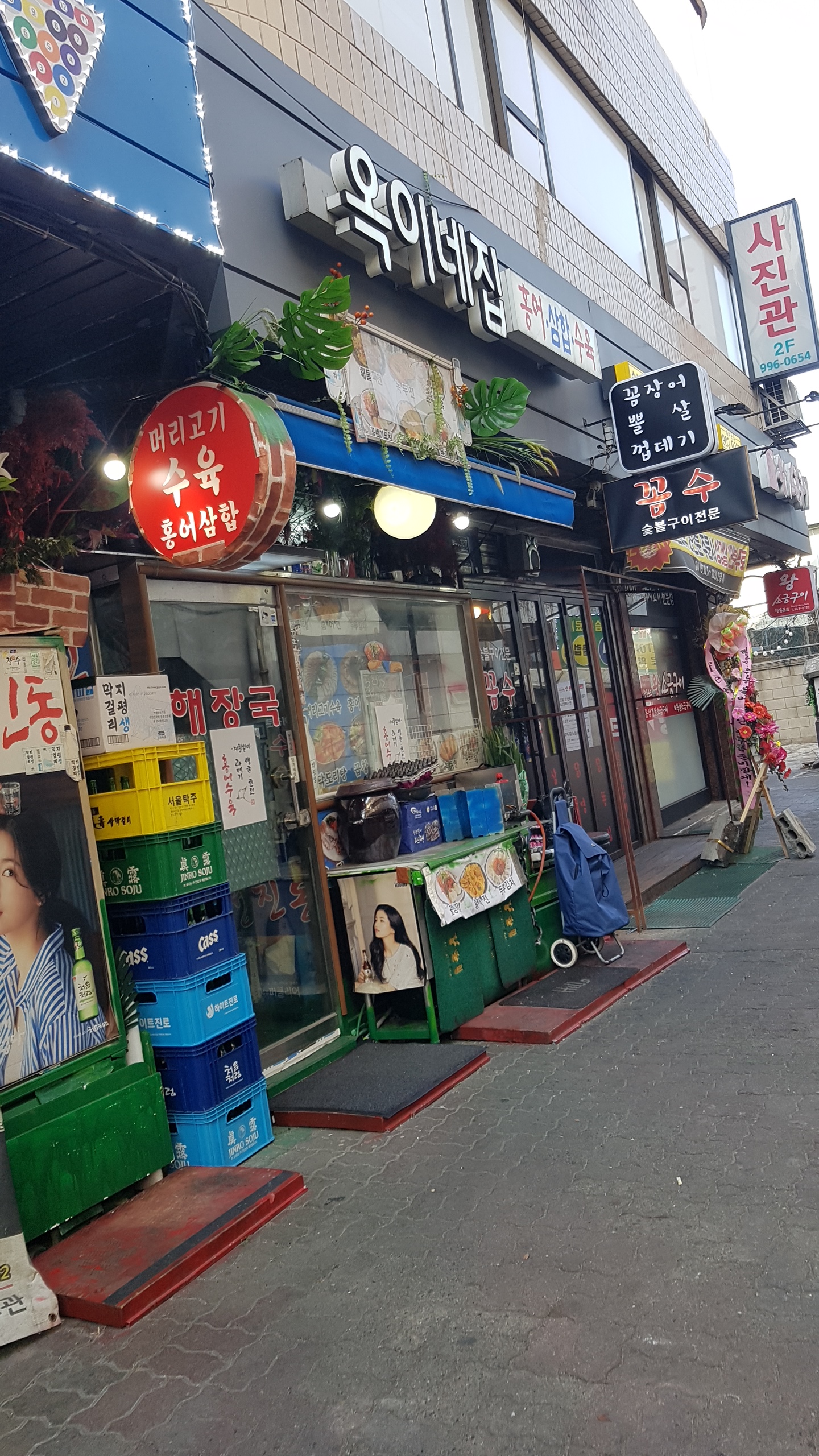 옥이네집 사진 1