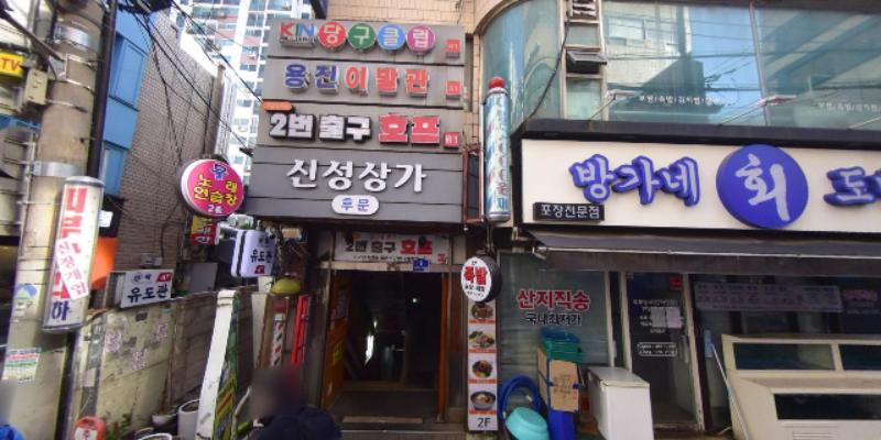 옥이네집 사진 2