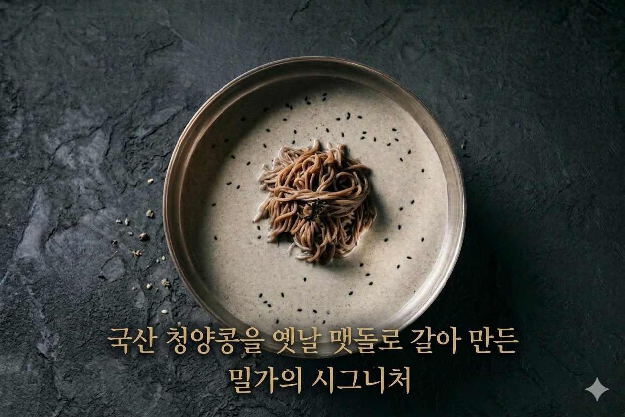 아낙네의밀가 공주본점 사진 5