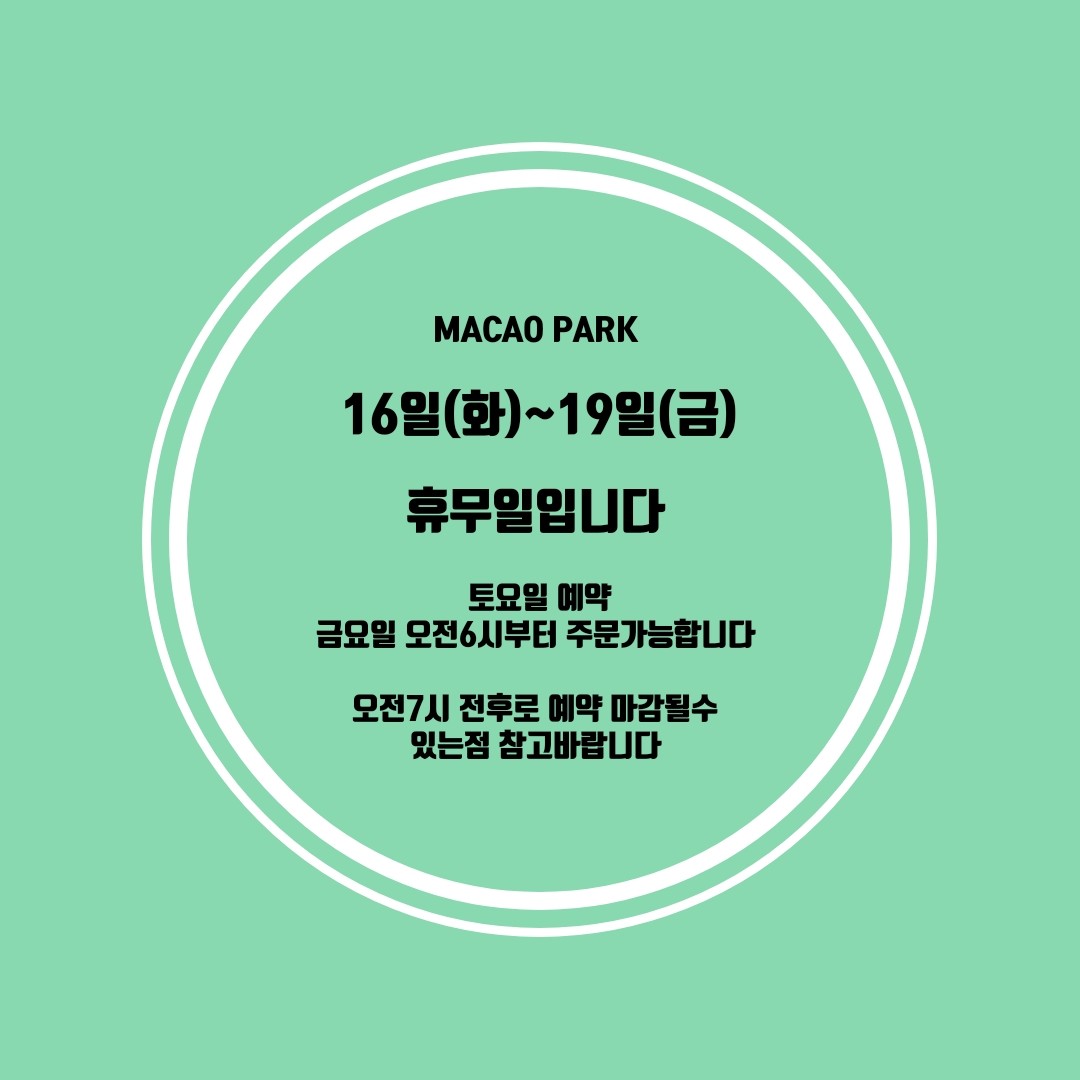 마카오박 사진 2