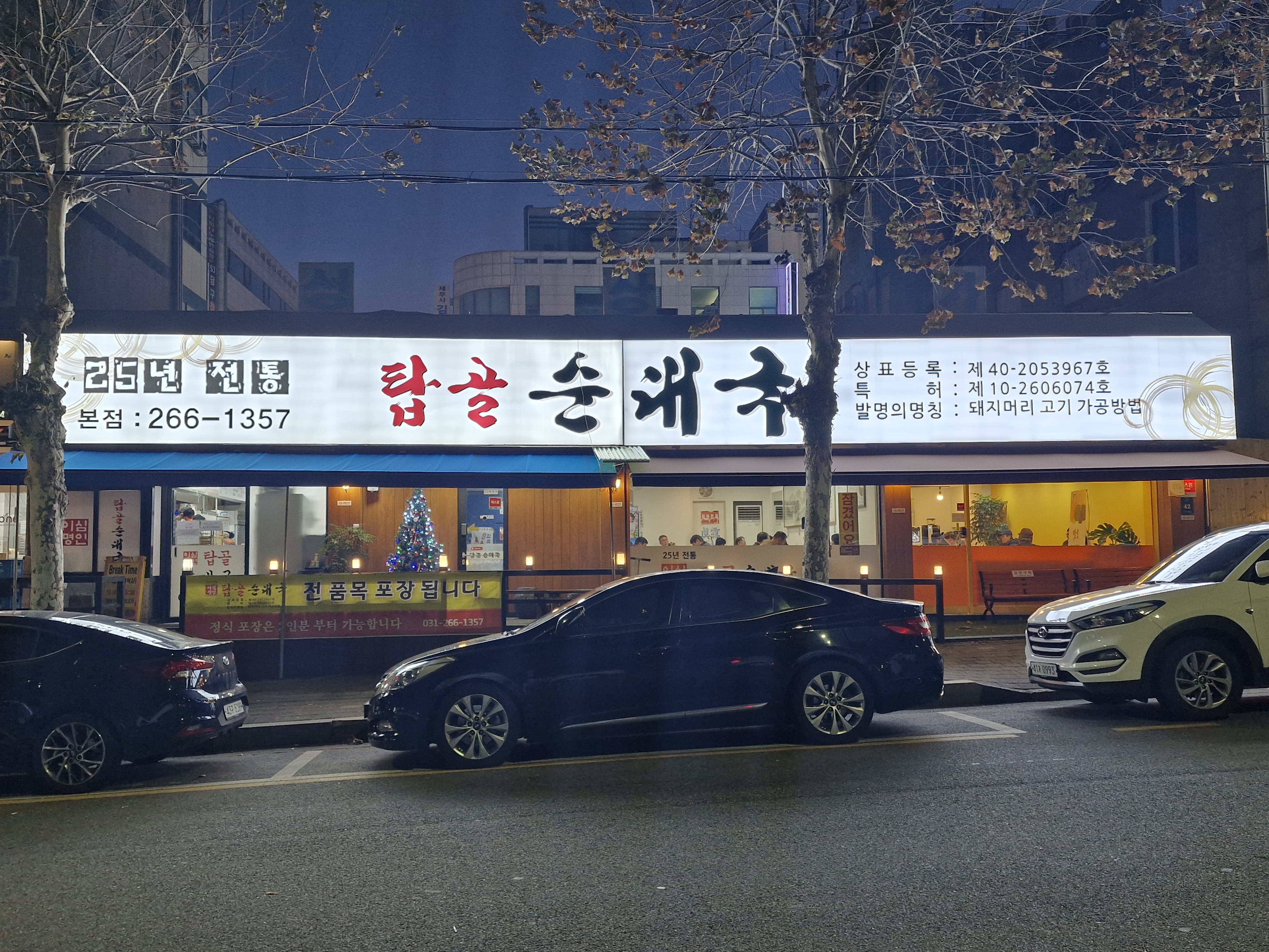 탑골순대국 본관 사진 3