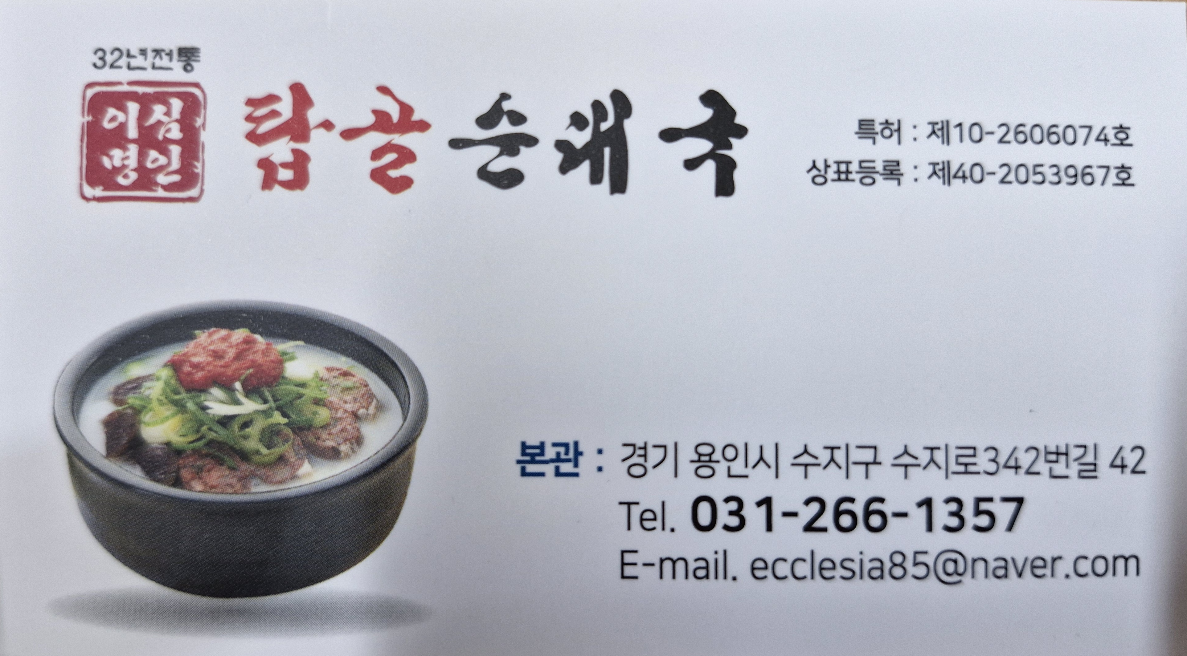 탑골순대국 본관 사진 5