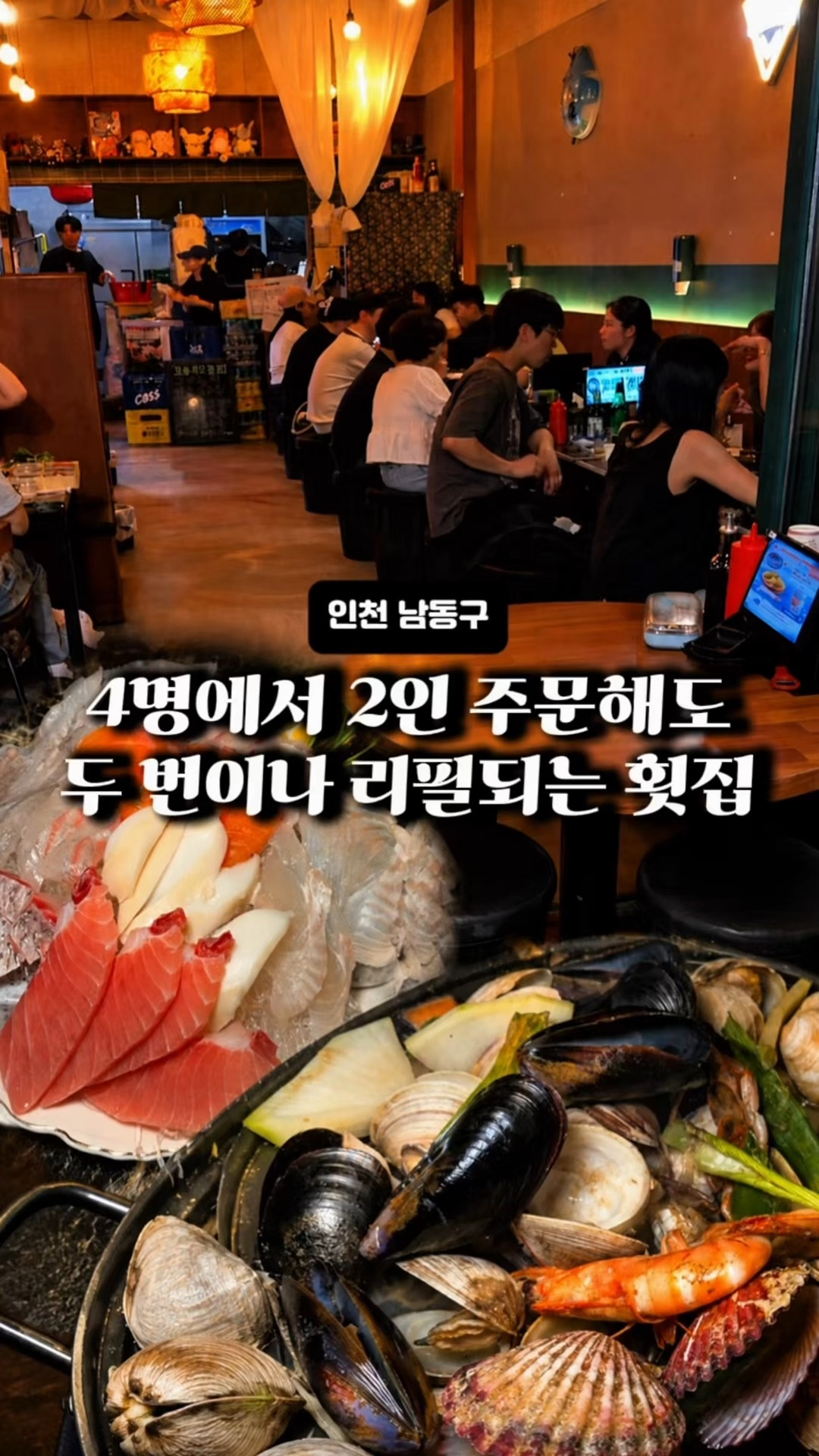 정과장횟집 사진 2