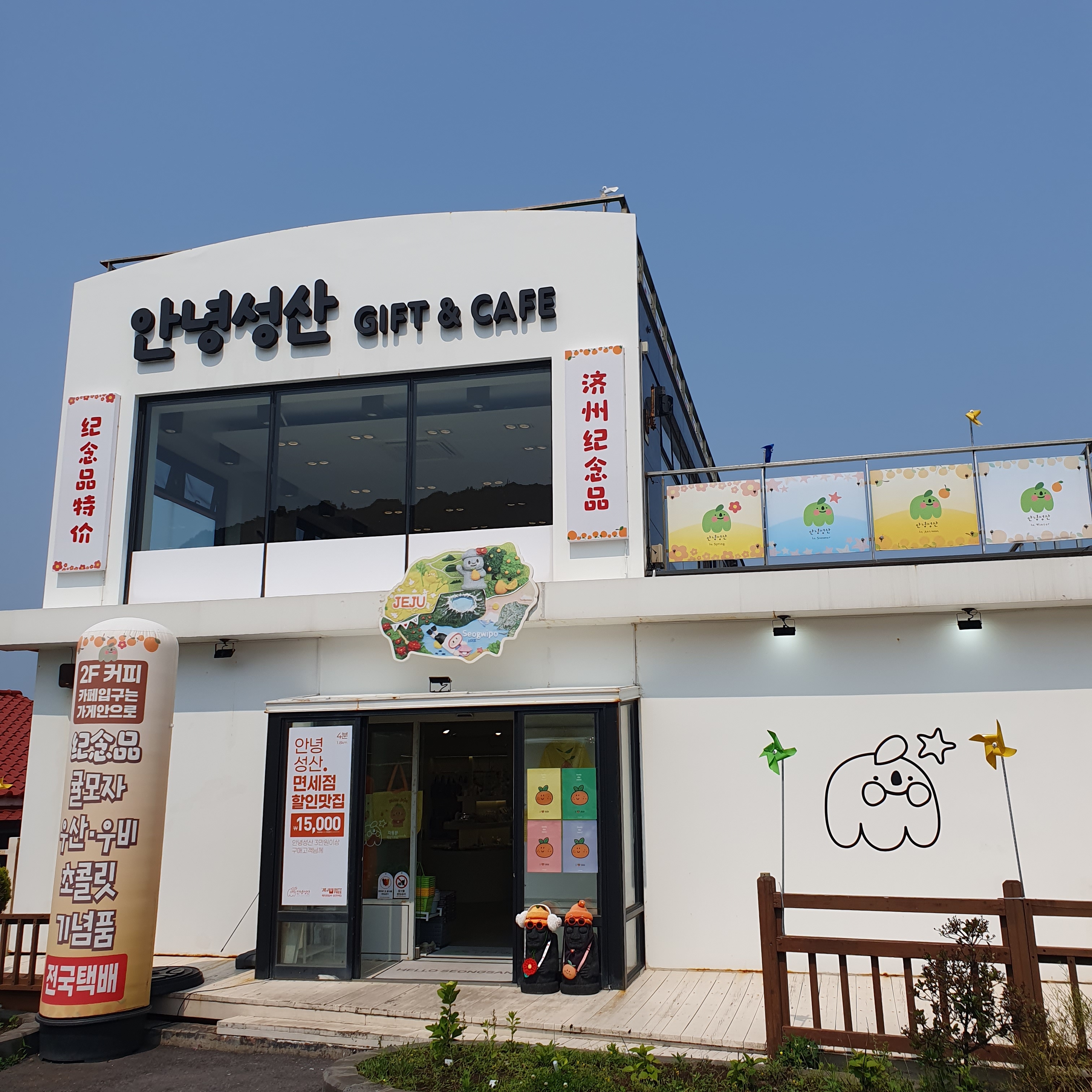 안녕성산 사진