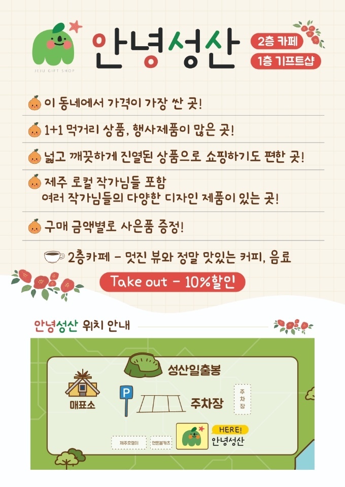 안녕성산 사진 2