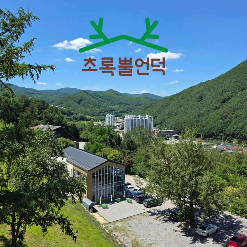 초록뿔언덕카페 사진 1