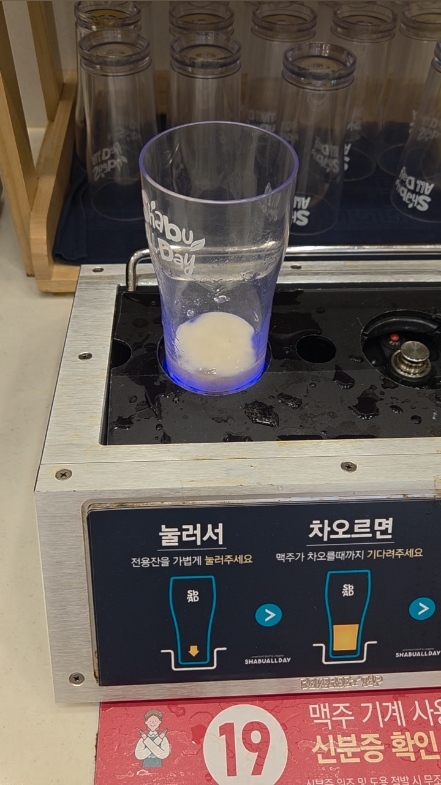 샤브올데이 서울보문점 사진 2