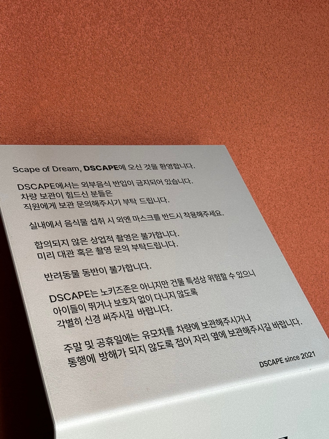 디스케이프 사진 5