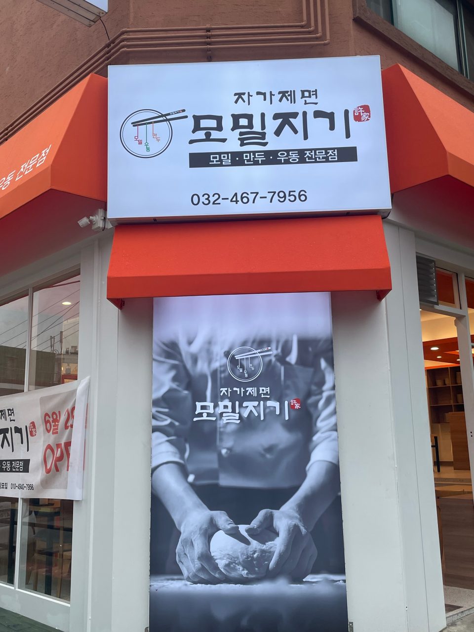 모밀지기 사진