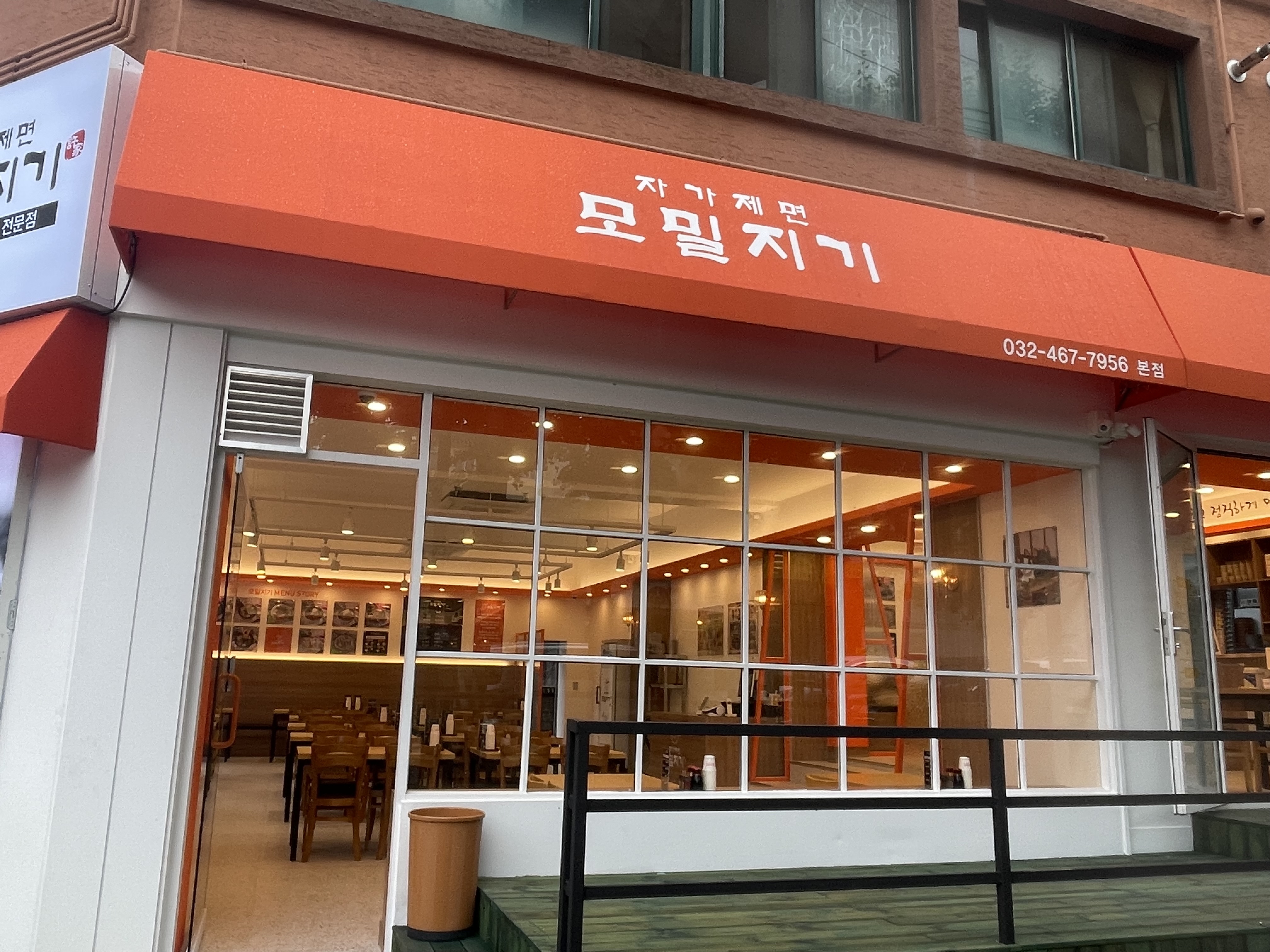 모밀지기 사진 2