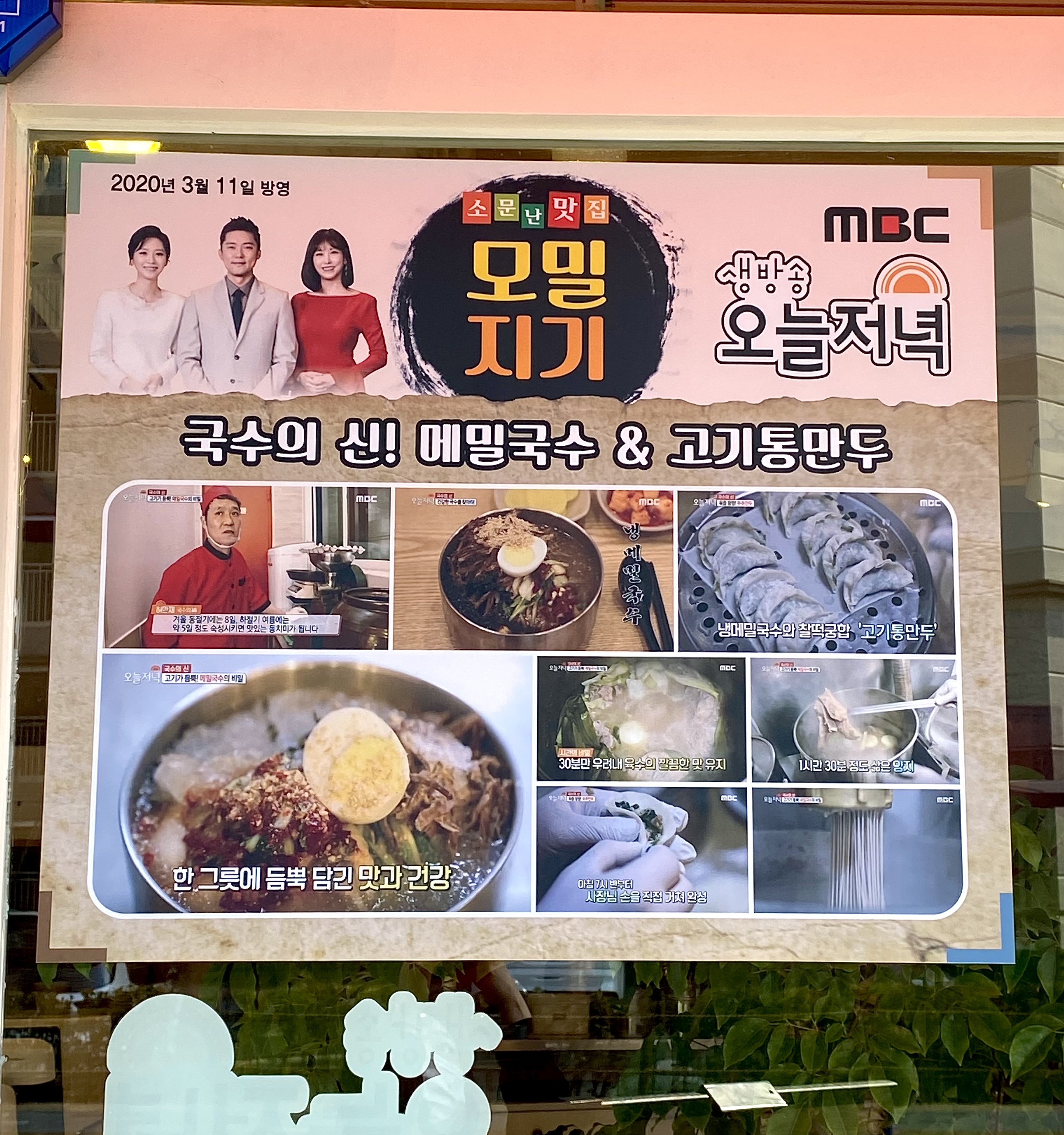 모밀지기 사진 5