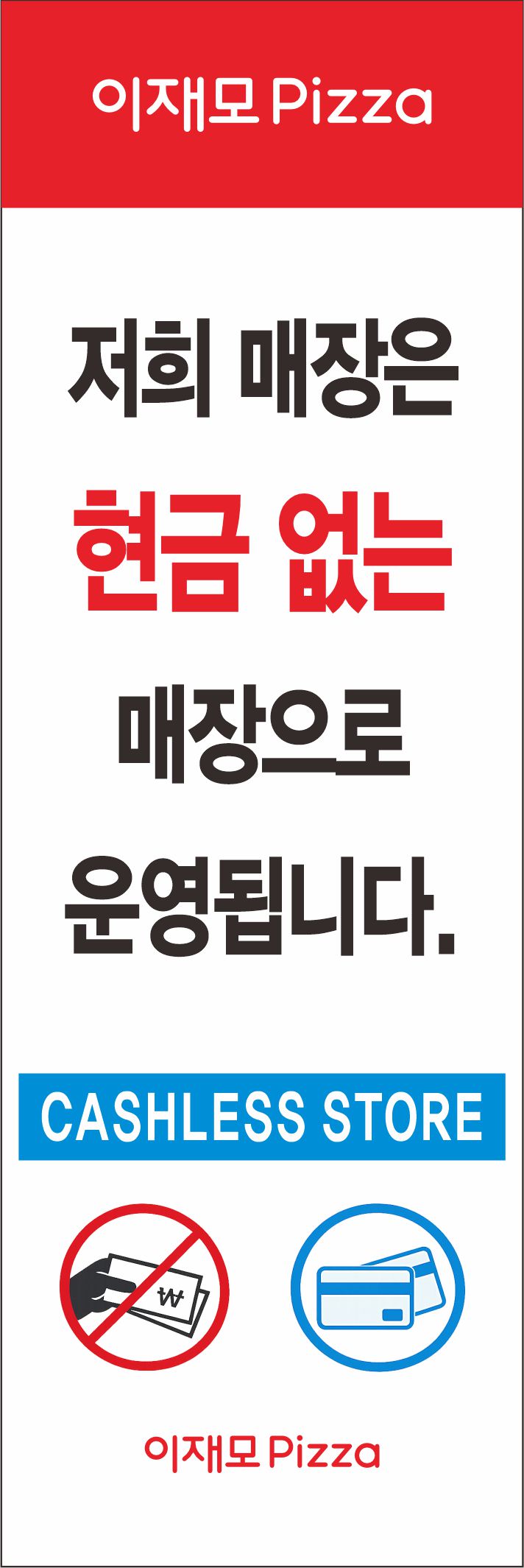 이재모피자 부산역점 사진 1