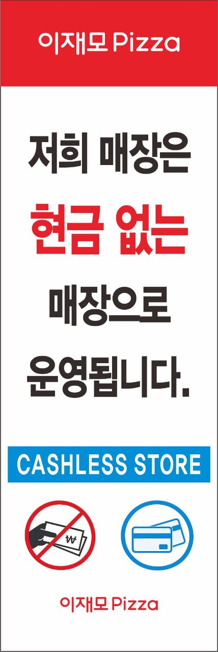 이재모피자 부산역점 사진