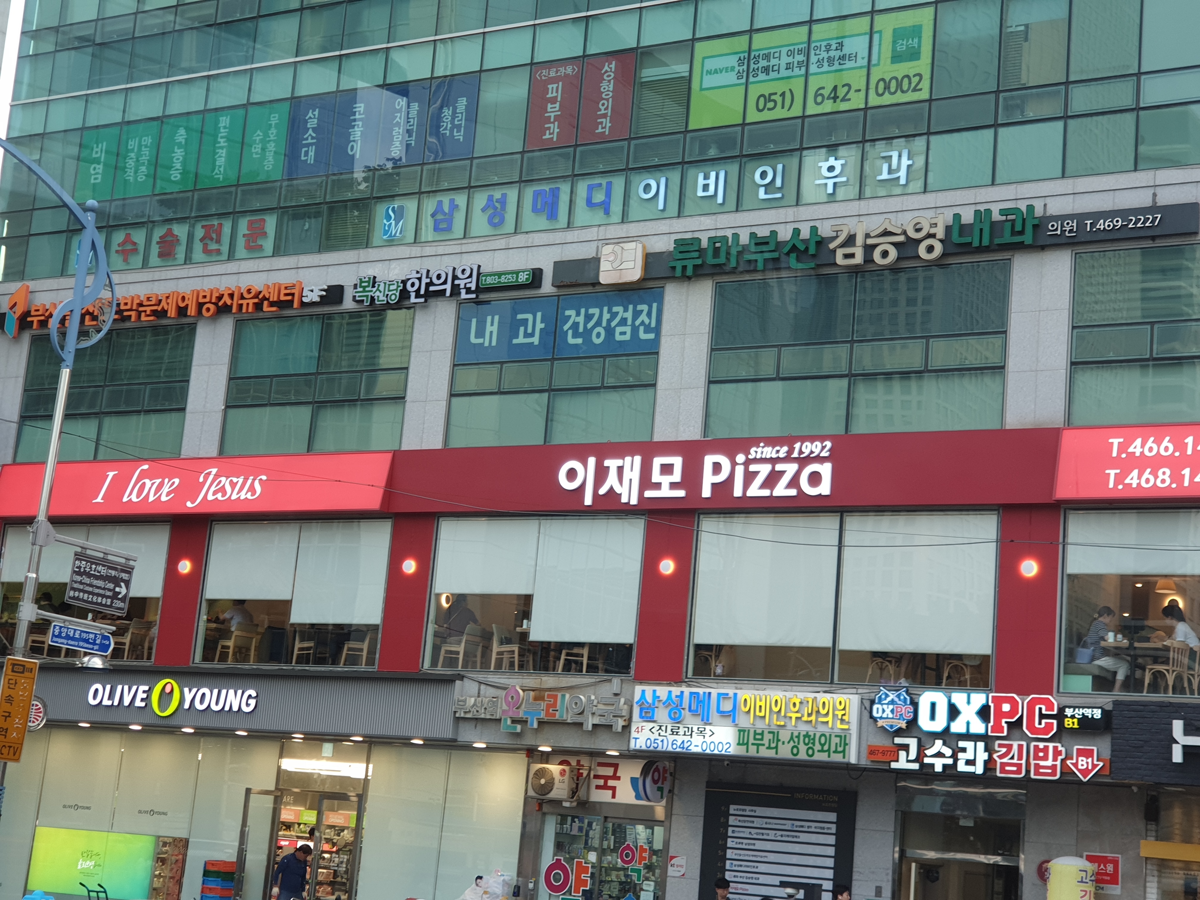 이재모피자 부산역점 사진 3