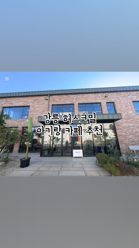 허스크밀 사진 2