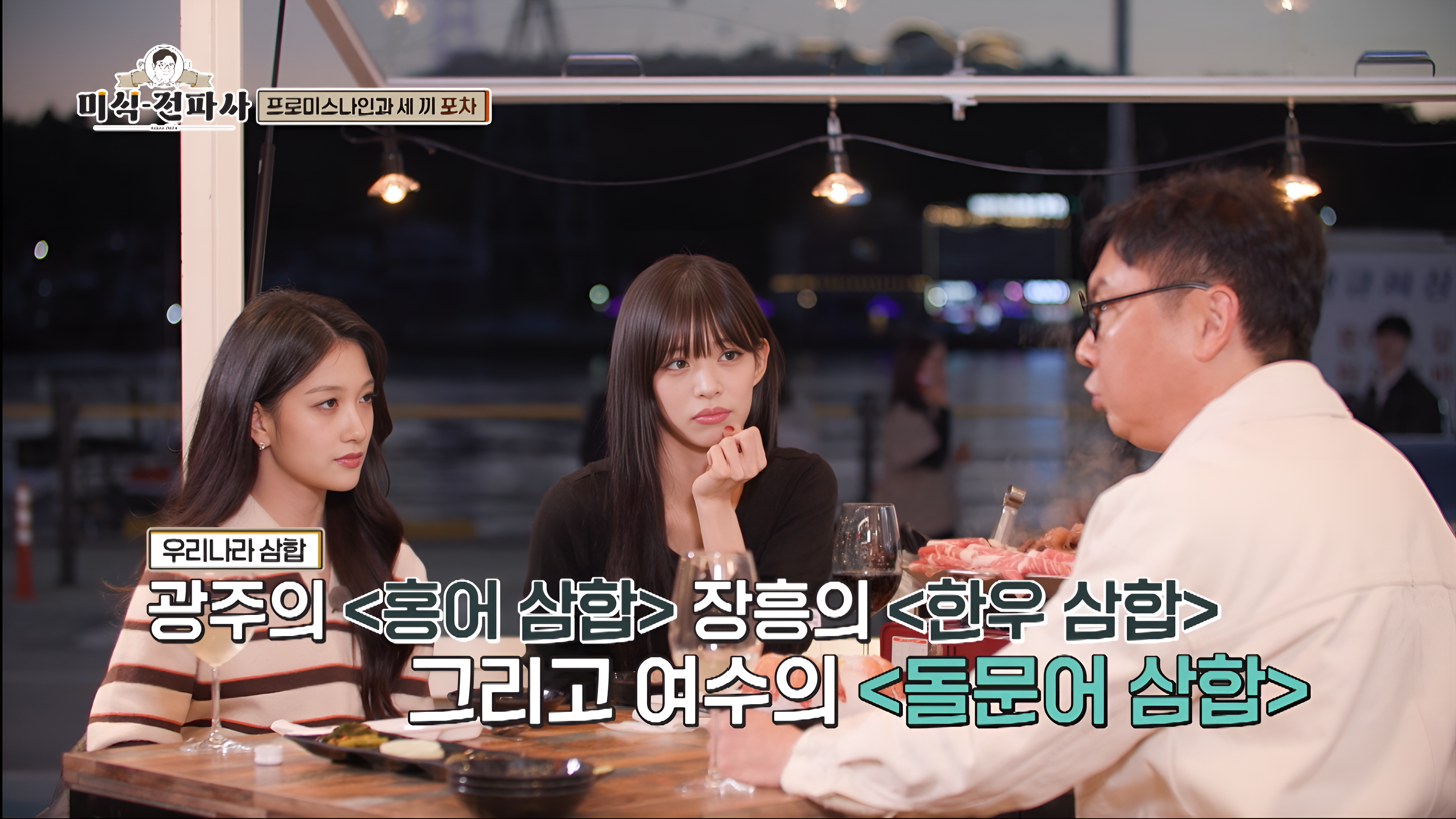 낭만24포차 본관 사진 3