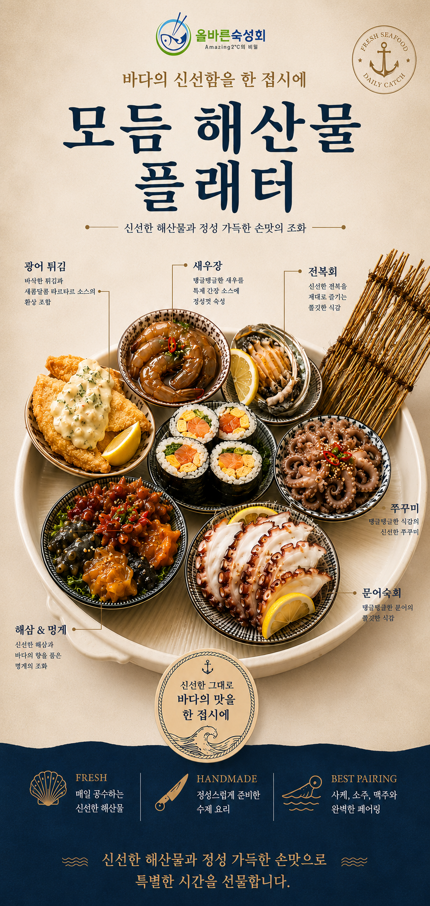 올바른숙성회 신림본점 사진 3