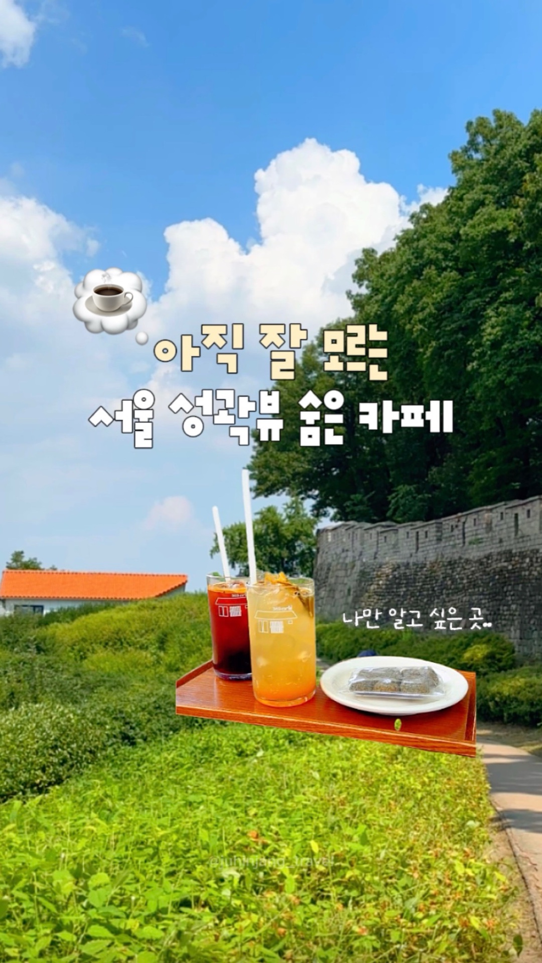 369마실 사진 2