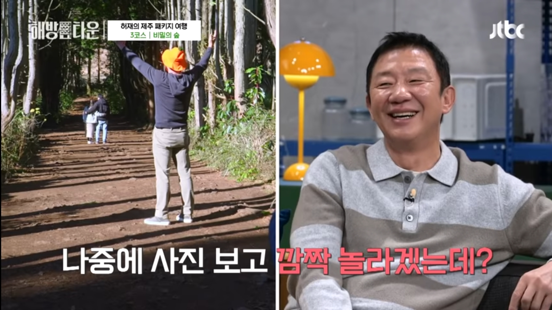 비밀의숲 사진 1