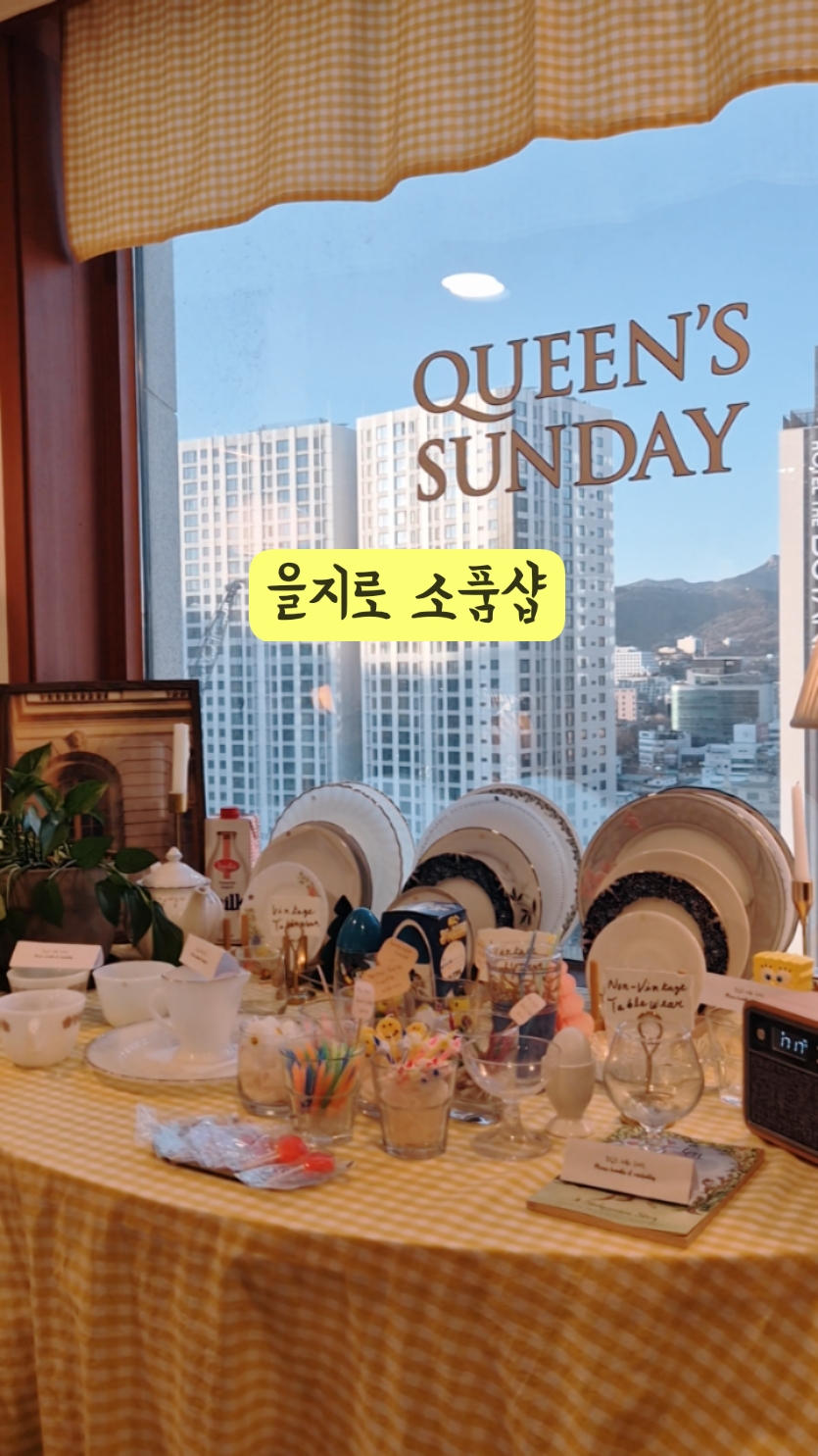 퀸즈선데이 사진 3