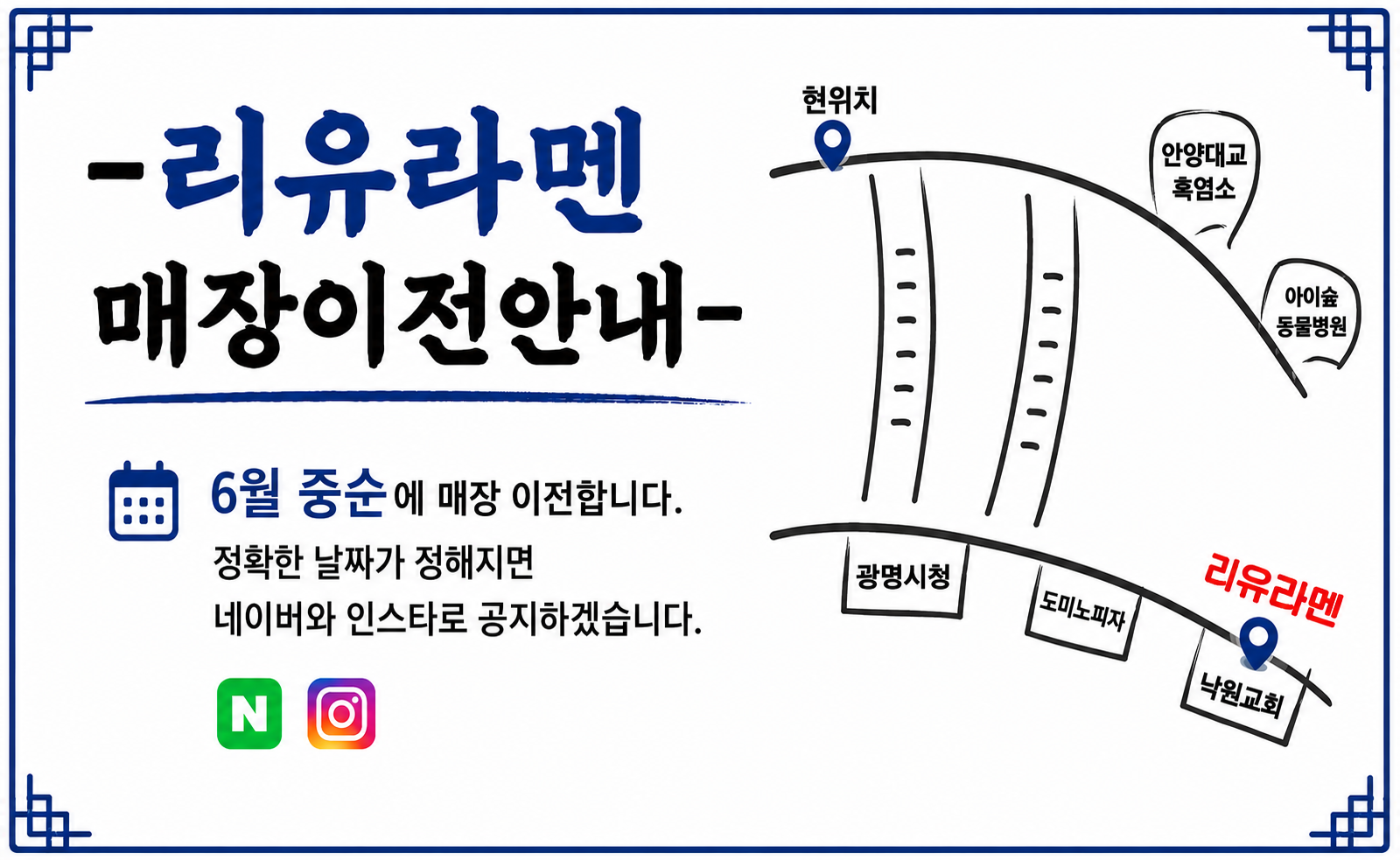 리유라멘 사진 1