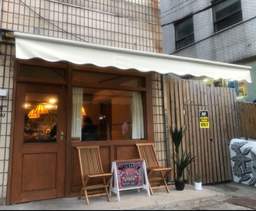 리유라멘 사진 4