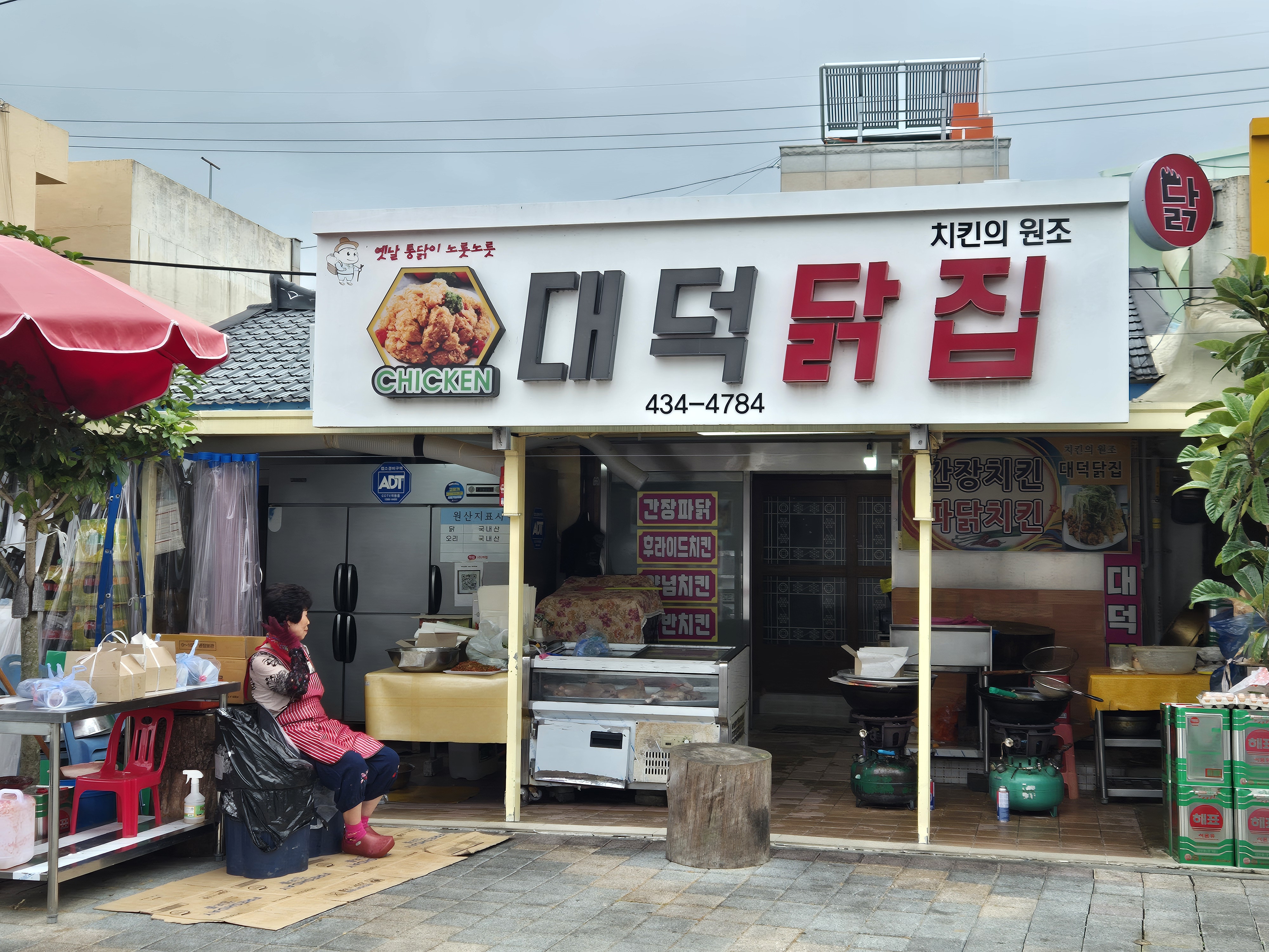 대덕닭집 사진 5