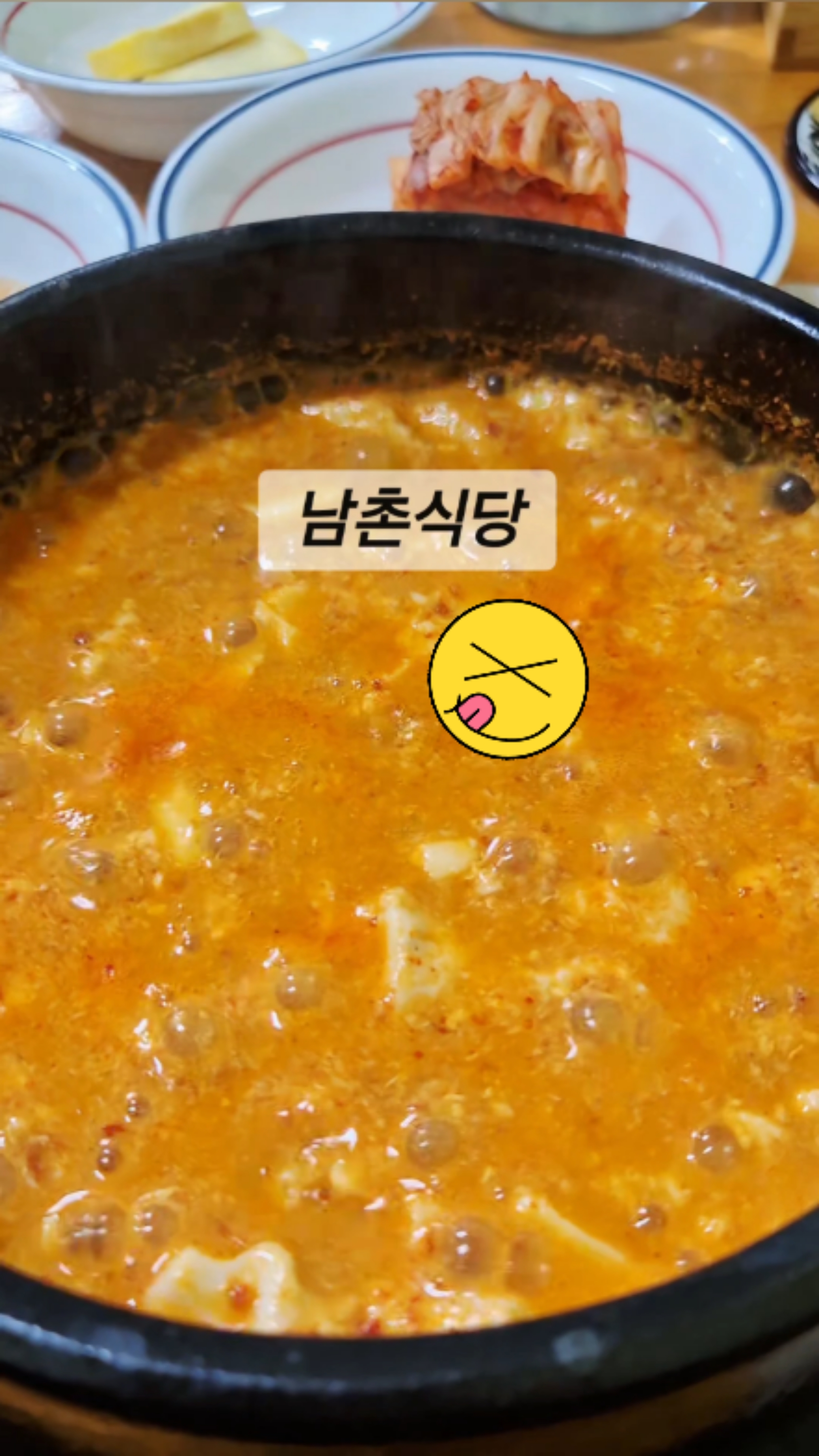 남촌식당 사진 2