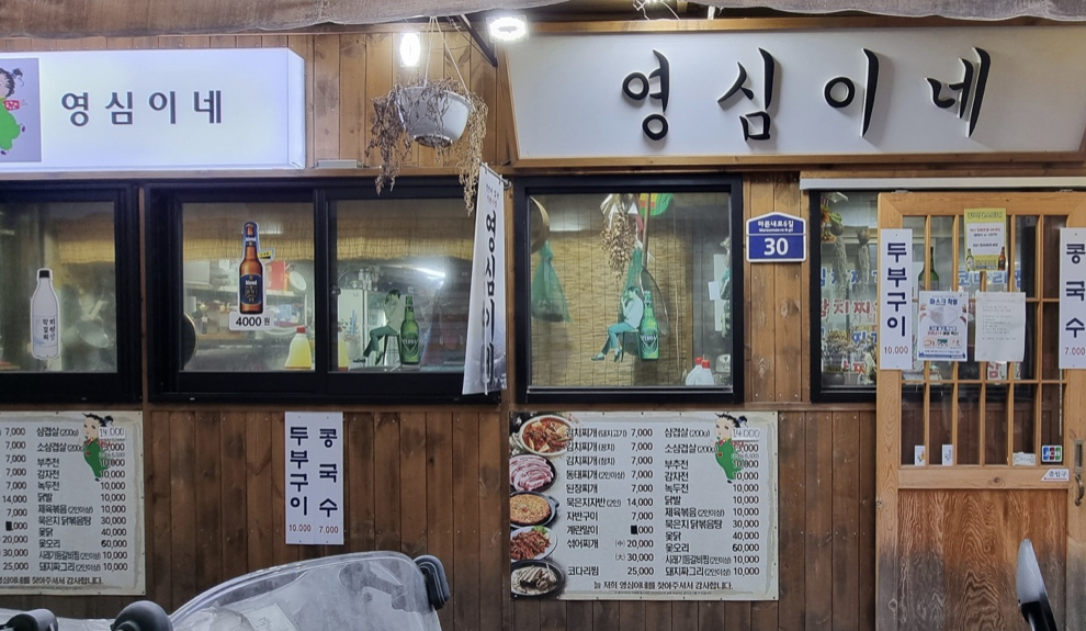 영심이네 사진 1