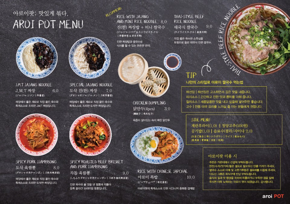아로이팟 사진 2
